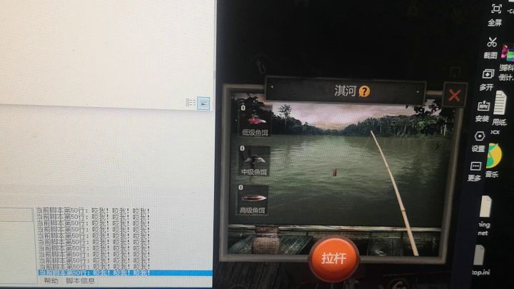 快乐拉鱼手不疼截图
