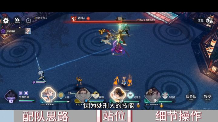 【白荆回廊巡声测试】#漫巡攻略#无伤轻松通关处刑人思路教学截图