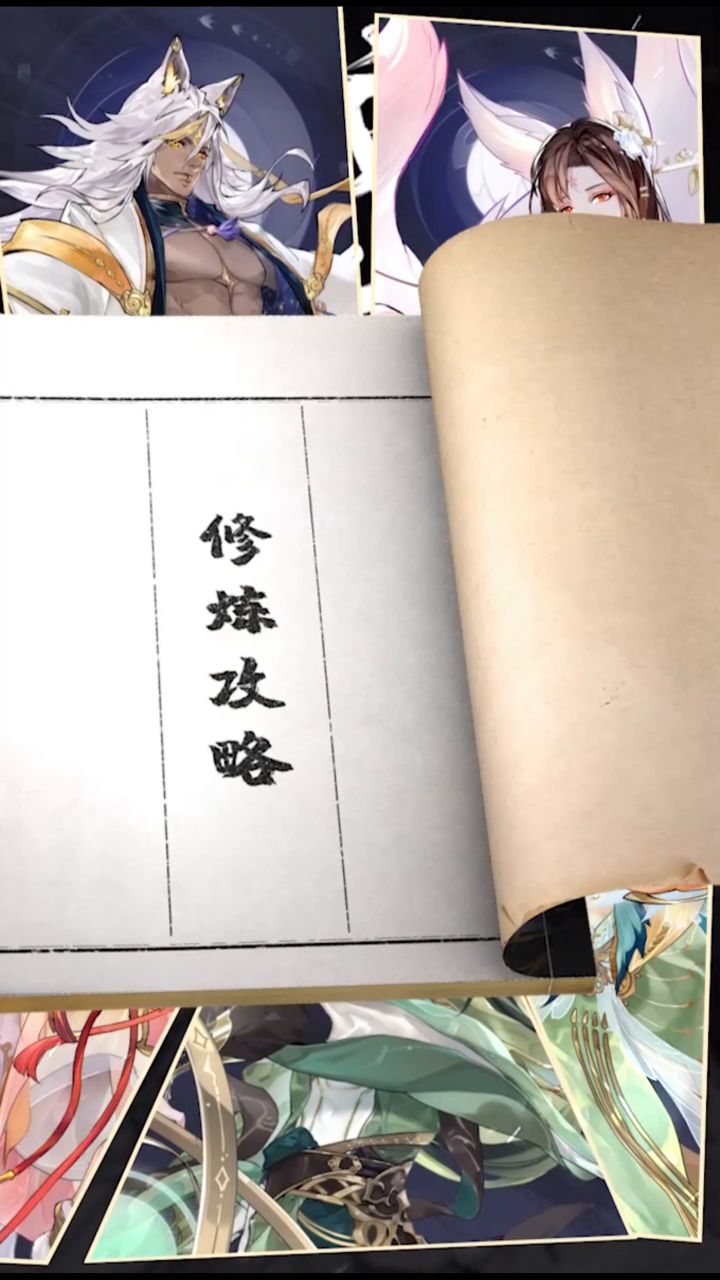 历练-容易遗漏的乙木之息截图