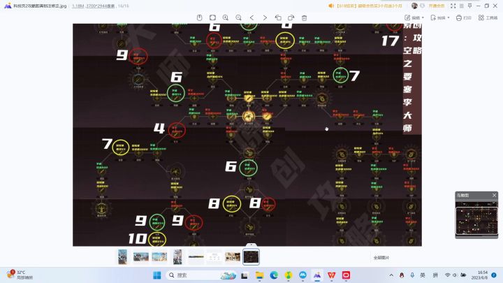 科技深化页加点建议截图