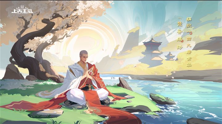 唐风YYDS!上古王冠【盛唐一梦资料片】概念宣传片上线!截图