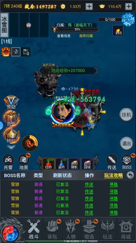 冰雪爆红装截图