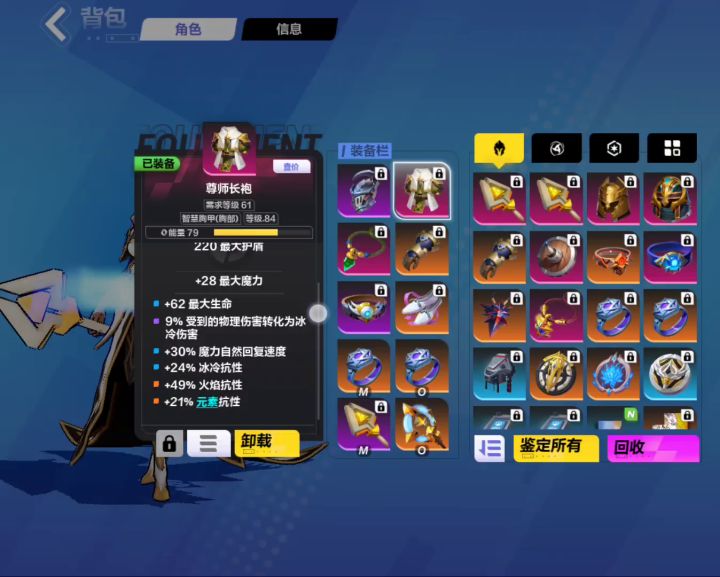 大佬们,帮忙看一下为啥伤害上不去截图