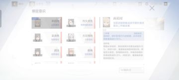 谐振解锁新意识效果需要消耗材料（蚌）