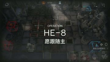 「空想花庭」HE-8 单核