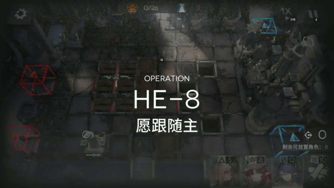 「空想花庭」HE-8 单核截图