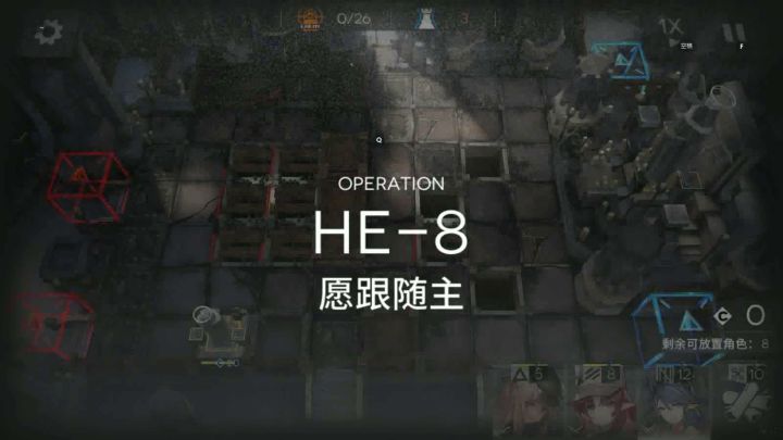 「空想花庭」HE-8 单核截图