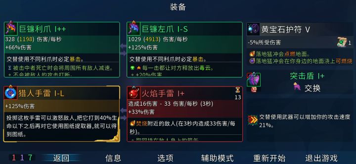 vivo z21,背包装备交换问题截图
