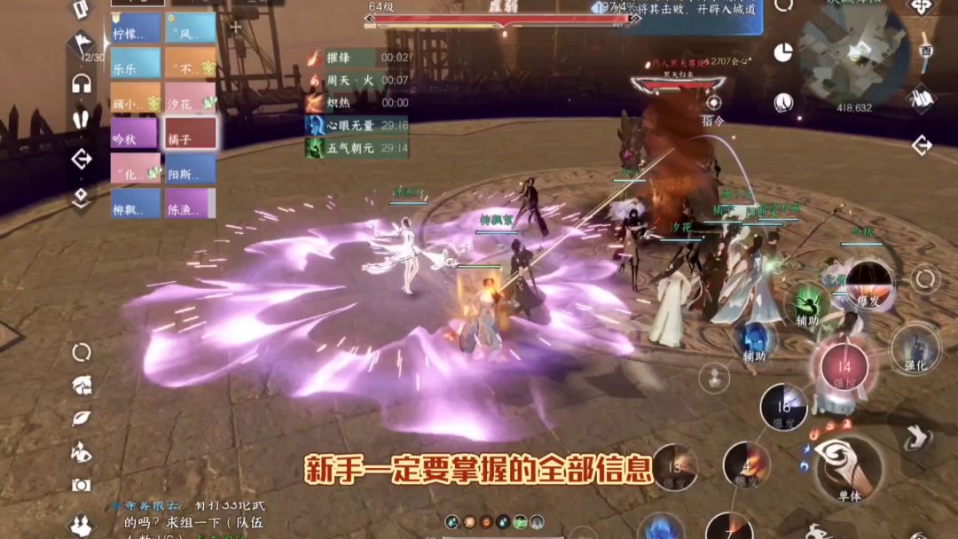 逆水寒手游公测前你必须知道的小技巧攻略截图