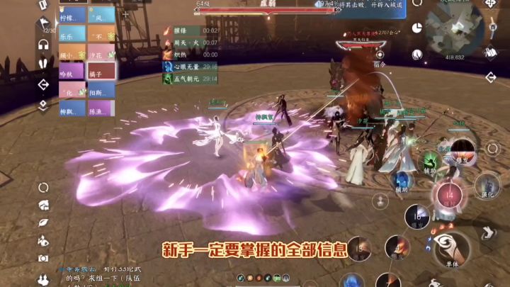 逆水寒手游公测前你必须知道的小技巧攻略截图