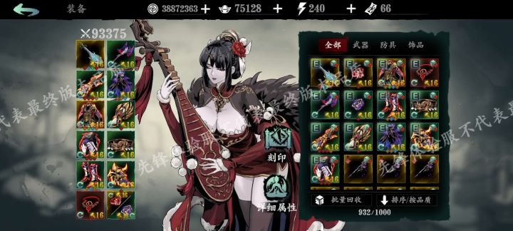 感受下魔弦女士在体验服给诛邪真人的极致刮痧按摩截图