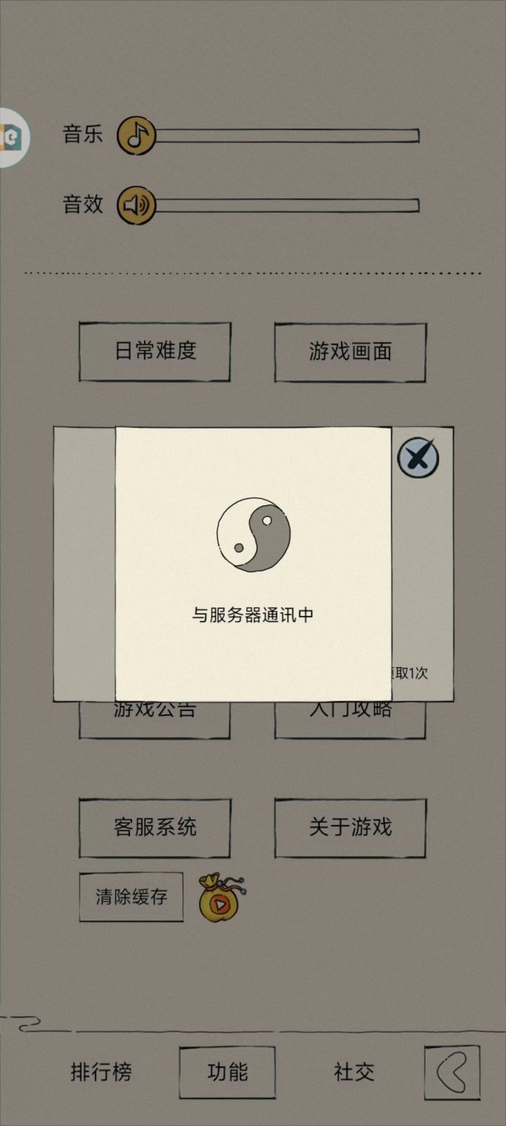什么时候修复广告bug啊？截图
