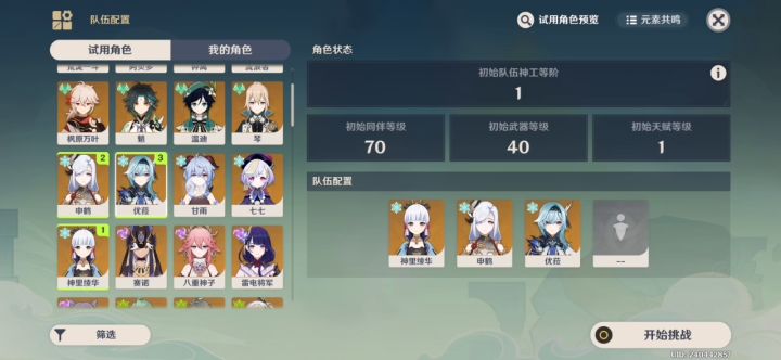「神工天巧」成就任务截图