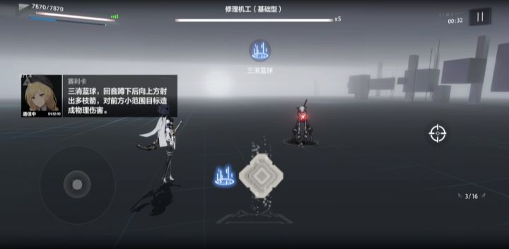 回音确实不行截图