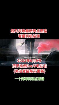 老猫亲测超凡先锋变现方式