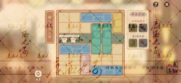 萝山寺藏经室·明心若二日