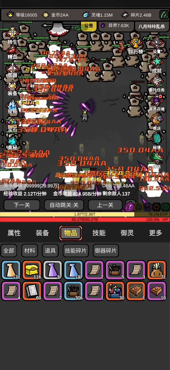 暗改经验值,1000秘法箱子一个红,技能碎片旱的旱死涝的涝死截图