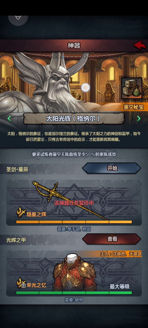 十二件三级神器，即将唤醒十二位圣斗士的到来！！截图