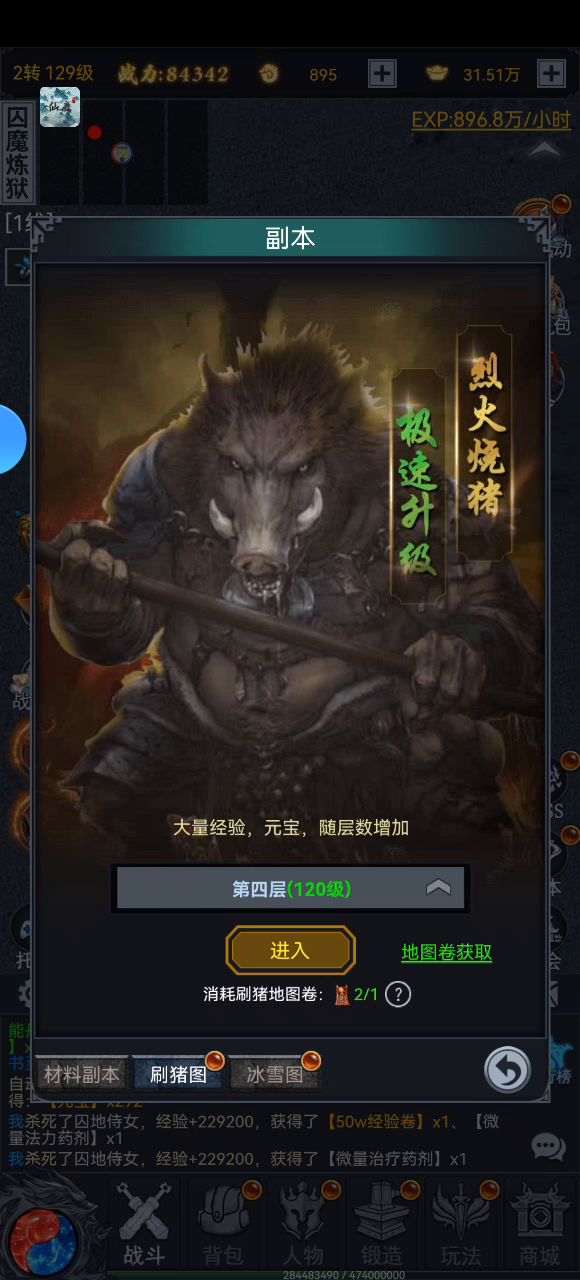 出红喽截图
