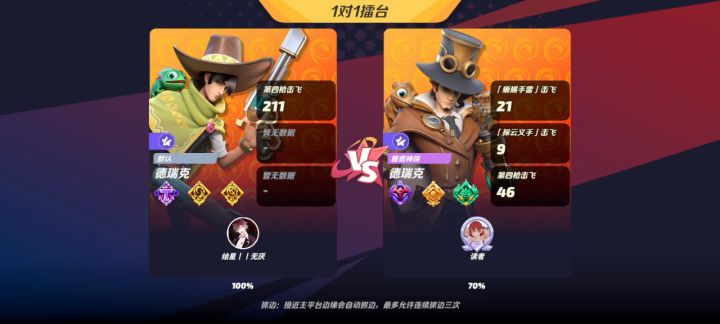 挑战德瑞克不开枪,纯近战取胜截图