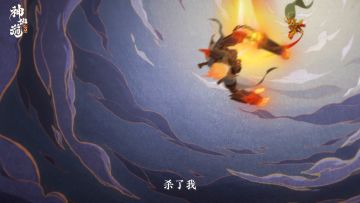 【神仙道3】伙伴PV——孙悟空：金睛定妖邪，筋斗扣苍穹