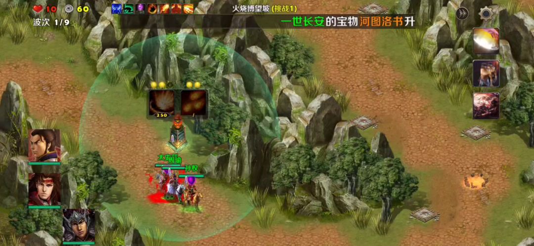火烧博望坡（吴一术塔）截图