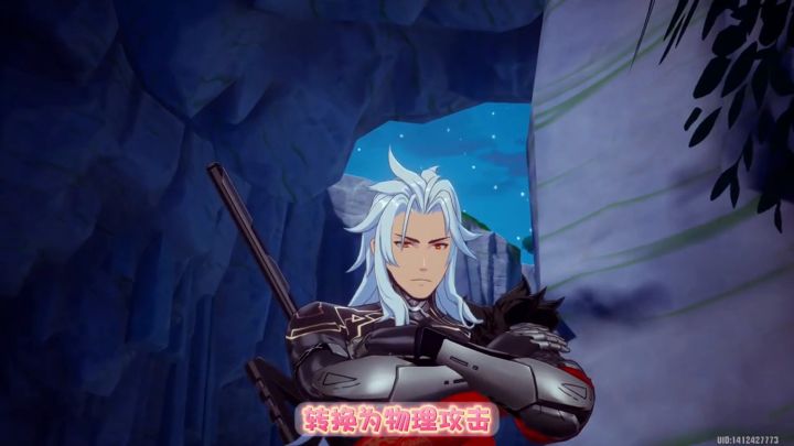 夏佐武器角色介绍截图