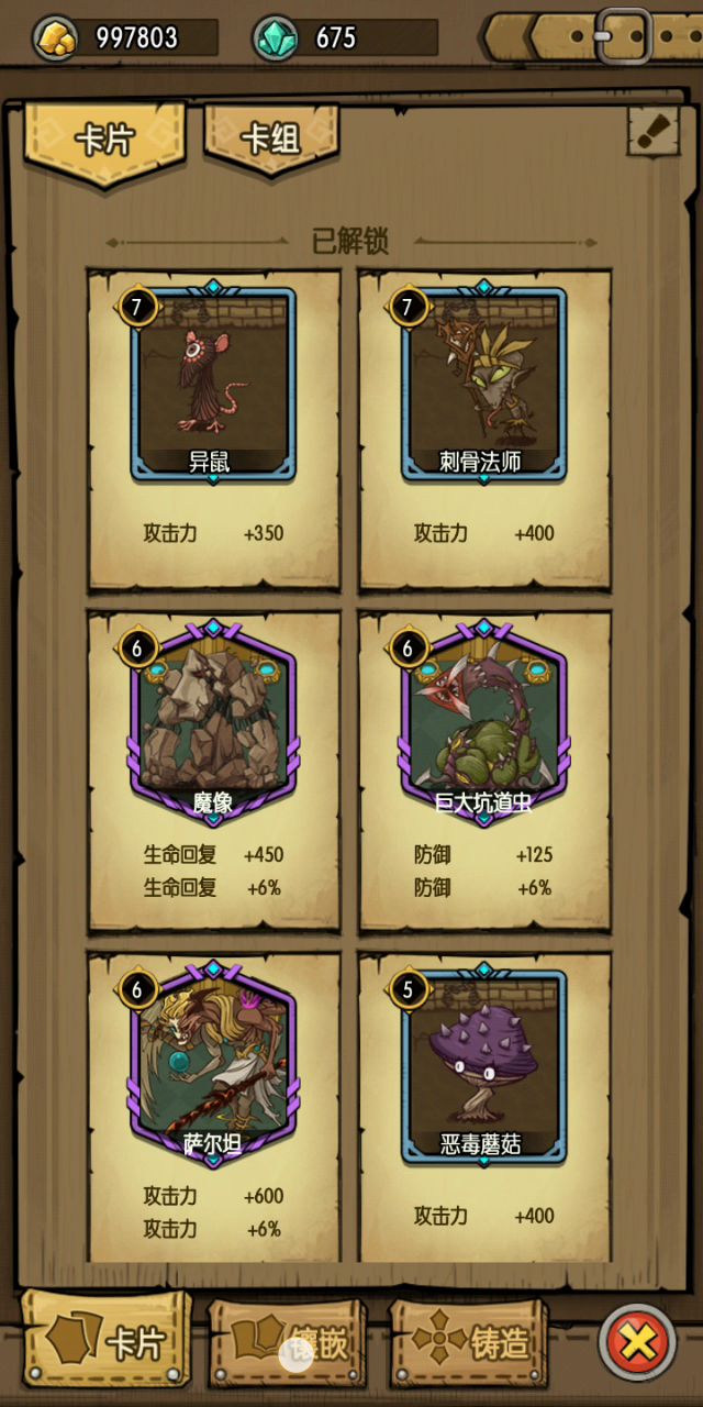 就是我不知道,我蘑菇呢。。。TAT截图