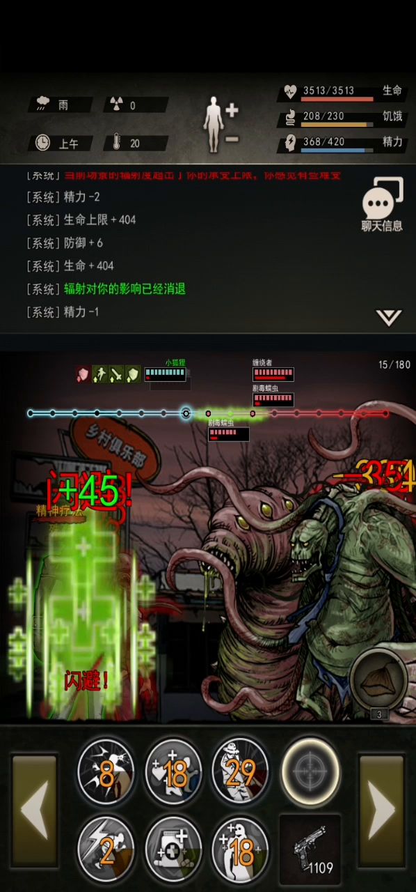 精良9手，9精通，3-8练度开武装截图