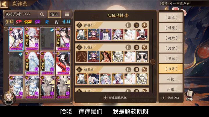 阴阳师:契灵探查16秒阵容来啦,茨林的大巴掌真好用呀截图