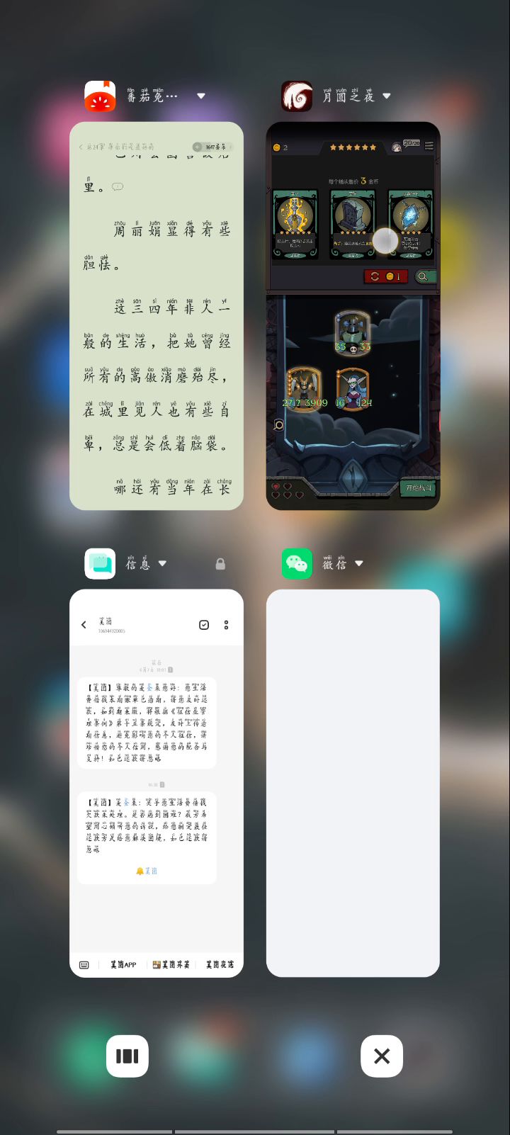 我还能更多截图