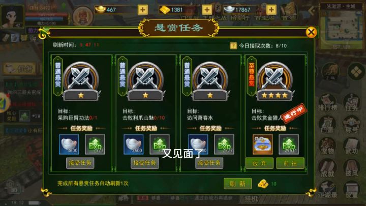独步武林之热血江湖手游火热进行中截图