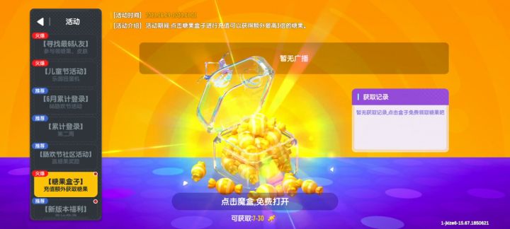 官方区别对待。截图