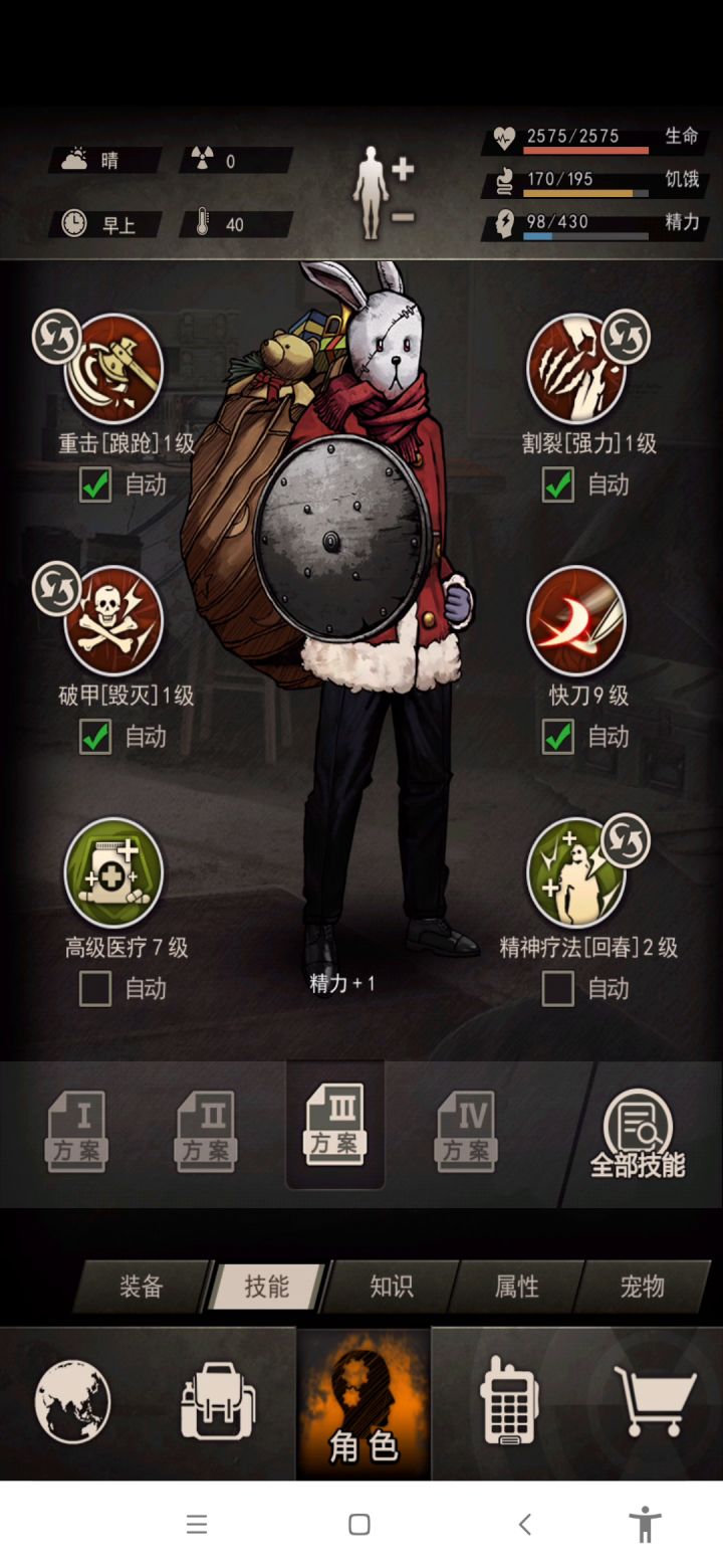 普开单挑过水怪截图