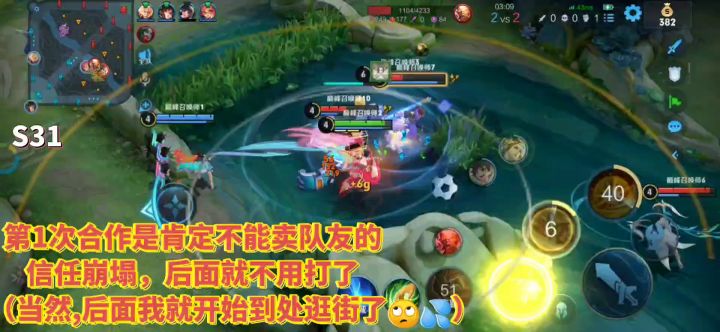 巅峰辅助武则天：一边友好，一边骂人。而朕在混~【举报了】截图