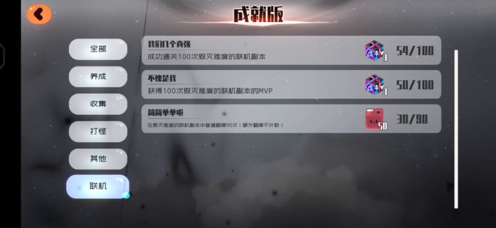 联机保底31次翻牌15燃料截图