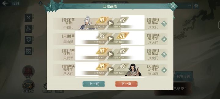 第五届《tap江湖竞技》项目一截图