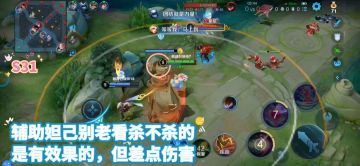 巅峰辅助妲己：那一瞬间，输和赢无限接近【注意简介】