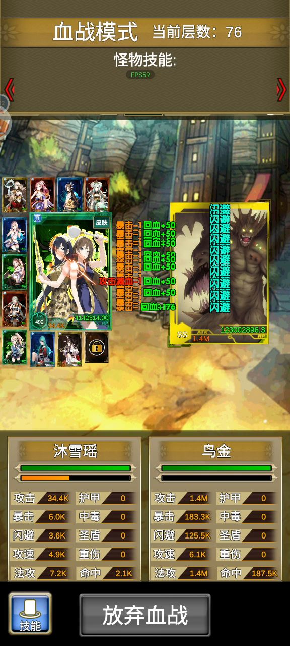 一个刮痧一个打不动。截图