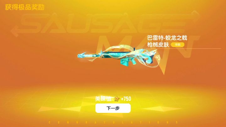 100级截图