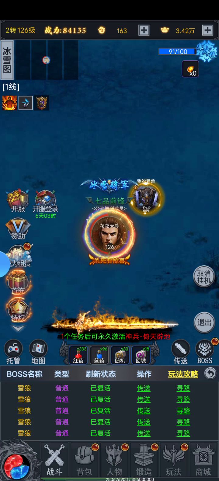 白嫖也能逆袭爆红装！截图