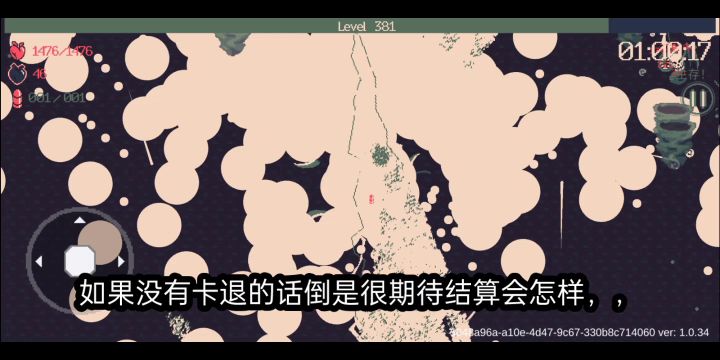 无尽挂机截图
