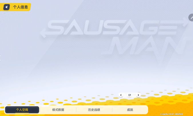 绑关系为什么他那边能看到,我这边看不到。截图