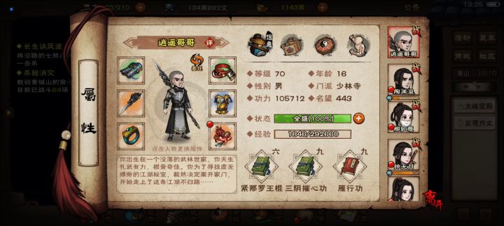 月卡党萌新70级出师玄苦。截图