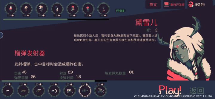泥头鹿自己就是召唤物截图