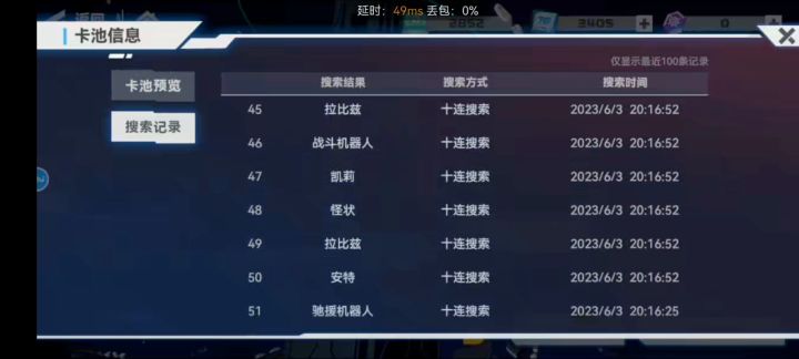 还有比我更倒霉的吗?截图