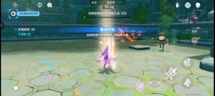 【神工天巧挑战】究极速通截图
