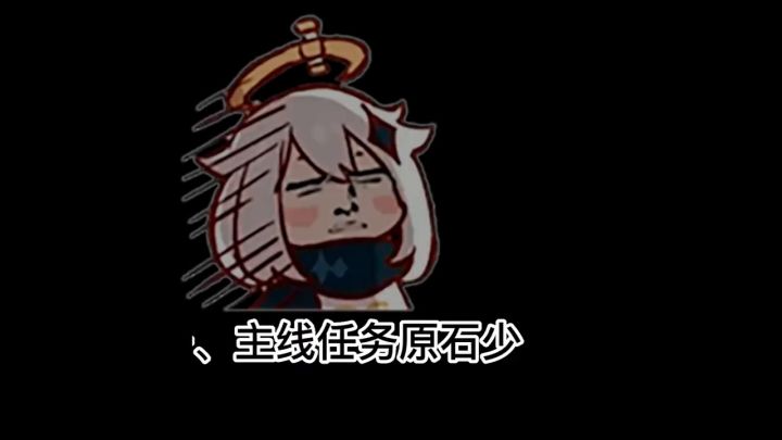原神真的要改变了截图