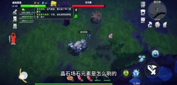 晶石场石元素（站桩远程怪）打法小技巧