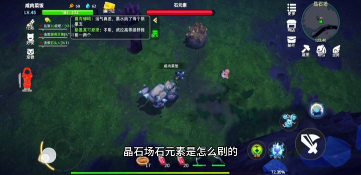 晶石场石元素(站桩远程怪)打法小技巧截图
